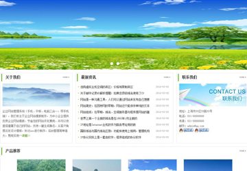 【asp源码】网展中英外贸网站绿色风格 v6.8 - 逸尤格