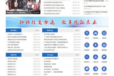 【asp源码】校无忧学校网站系统 v2.8 - 逸尤格