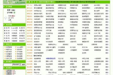 【asp源码】网址铺吧网址导航源码程序 v2018.0930 - 逸尤格