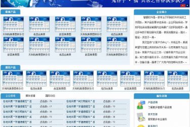 【asp源码】智睿企业网站管理系统 v10.7.0 - 逸尤格