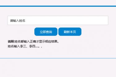 【asp源码】asp Access通用考试查分系统 v2018 - 逸尤格