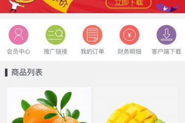 【asp源码】三级分销商城系统 v20181109 - 逸尤格