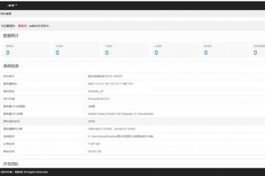 【asp源码】橙光乐园网上选课系统 v1.5 - 逸尤格