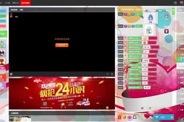 【asp源码】微微直播间系统 v18.10.30 - 逸尤格