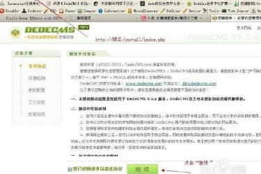 织梦CMS整站源码通用安装教程 - 逸尤格