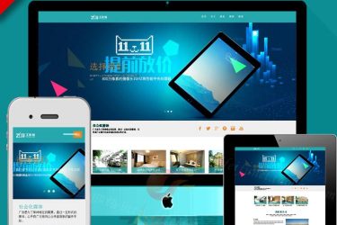 织梦模板自适应 大气网络公司蓝色HTML5响应式网站源码带后台 - 逸尤格
