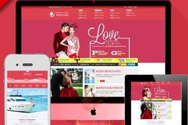 HTML5手机自适应织梦模板带后台 大气宽屏高端婚纱摄影网站源码 - 逸尤格
