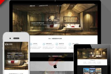 html5自适应手机织梦模板 大气宽屏婚庆摄影酒店装饰公司网站源码 - 逸尤格