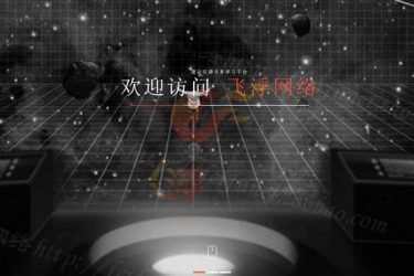html5自适应网站源码织梦模板 大气宽屏网络公司网站带后台 - 逸尤格