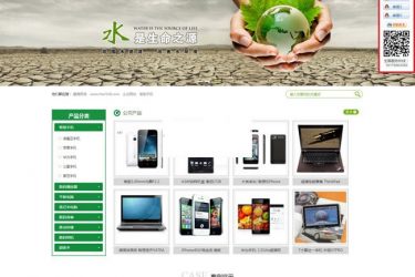 【asp源码】慧通企业网站电脑手机微信三合一 v1.0 - 逸尤格