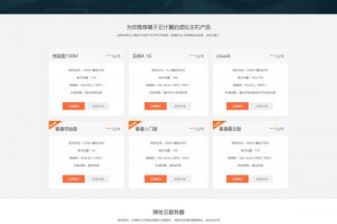 【asp源码】西部数码域名虚拟主机分销管理系统 v10.61 - 逸尤格