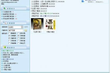【asp源码】啊估文章站 4.1.4 - 逸尤格