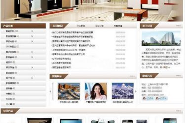 【asp源码】海科智能企业建站系统棕色风格 v4.3 - 逸尤格