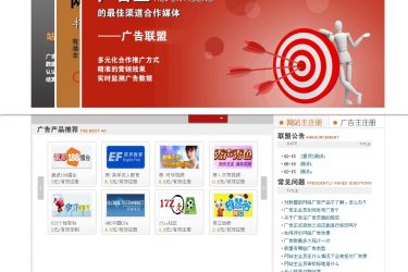 【asp源码】乘风广告联盟系统 6.3 SQL - 逸尤格