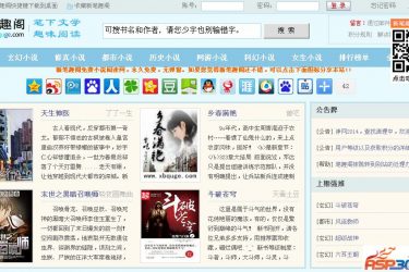 【asp源码】协会团体门户网站系统宽屏版 v18.12 - 逸尤格