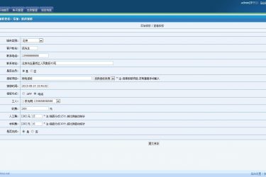 【asp源码】智睿报修管理系统 v4.0.0 - 逸尤格