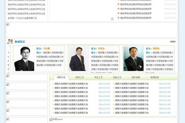 【asp源码】XYCMS中心小学建站系统 v3.4 - 逸尤格