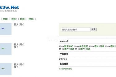 【asp源码】Ok3w系统电脑手机版 v4.0 - 逸尤格