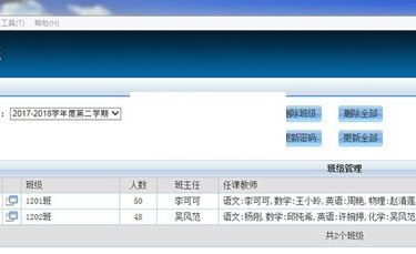 【asp源码】正韵教学评价系统 v3.2 - 逸尤格