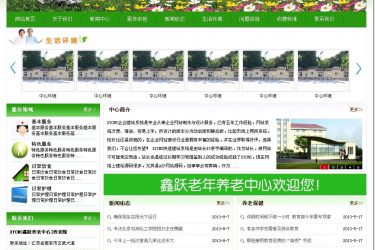 【asp源码】XYCMS养老院建站系统 v3.4 - 逸尤格