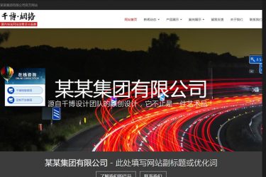【asp源码】网新企业网站管理系统(蓝色) v8.8 - 逸尤格
