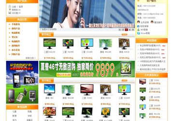 【asp源码】无忧购物系统ASP通用版 v2019.2.13 - 逸尤格