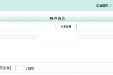 【asp源码】啊估留言簿 v2.1 - 逸尤格