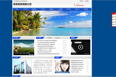 【asp源码】科美企业手机电脑建站系统专业版 v5.8 - 逸尤格