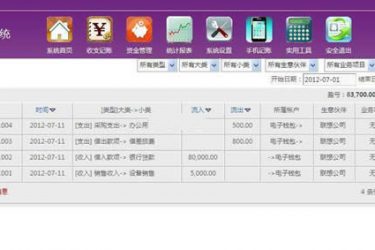 【asp源码】企业在线记账管理系统 v6.08 build20190221 - 逸尤格