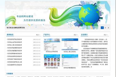【asp源码】无忧企业网站管理系统标准版(带手机版)v4.0 - 逸尤格