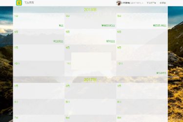 【asp源码】工资查查移动工资条 v1.0.1 - 逸尤格