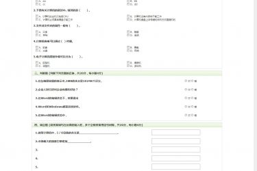 【asp源码】青辰网络考试系统免费版 X2.0 - 逸尤格