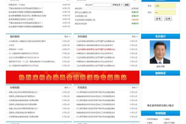 【asp源码】宁志团体门户网站系统 v2019.3 - 逸尤格