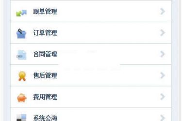 【asp源码】天天客户管理CRM系统网站源码 v1.0 - 逸尤格