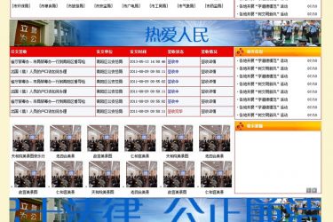 【asp源码】智睿政府网站管理系统 v9.9.2 - 逸尤格