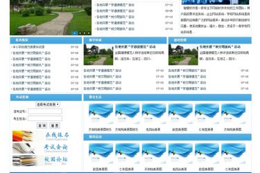 【asp源码】智睿院校培训学校系统 v9.1.0 - 逸尤格