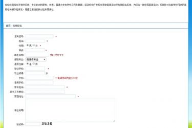 【asp源码】智睿录取查询报名系统 v9.6.0 - 逸尤格