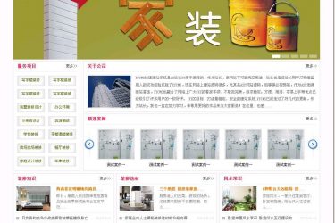 【asp源码】XYCMS装修设计公司源码系统 v3.1 - 逸尤格
