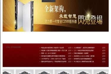 【asp源码】新空IDC业务管理系统 v1.3 - 逸尤格