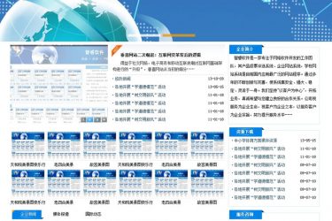 【asp源码】智睿多语企业网站管理系统 10.0.3 - 逸尤格
