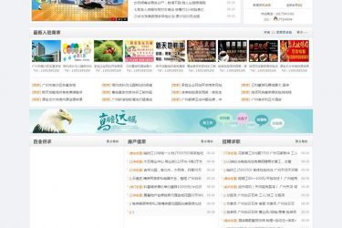 【asp源码】生活分类信息网带手机微信2019版 v4.0 - 逸尤格
