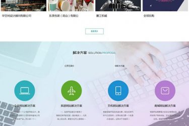 【asp源码】网络公司高端宽屏模板 仿站神器 v1.2 - 逸尤格