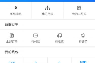 【asp源码】三级分销商城系统 v20190313 - 逸尤格