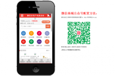 【asp源码】微信多商户电商门户系统 v20190307 - 逸尤格