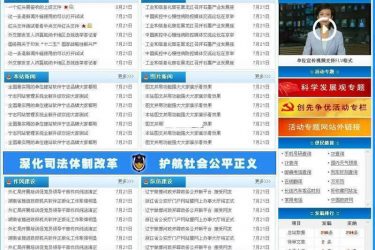 【asp源码】公安门户网站管理系统 签收宽屏版 v19.3 - 逸尤格