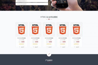 【asp源码】千博HTML5自适应企业网站系统 v2019 Build0316 - 逸尤格