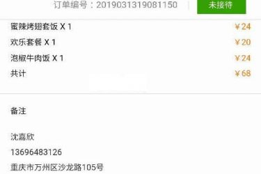 【asp源码】天天在线订餐系统 v1.3 - 逸尤格