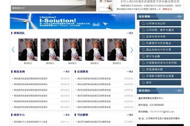 【asp源码】XYCMS律师事务所建站系统v3.8 - 逸尤格