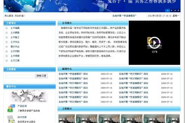 【asp源码】智睿企业视频版网站系统v9.8.5 - 逸尤格
