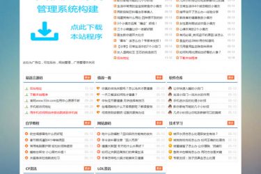 【asp源码】小刀娱乐网源码2019版 v4.58 - 逸尤格